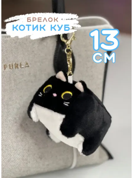 IGLUSHKI Брелок Котик Куб Мягкая Игрушка