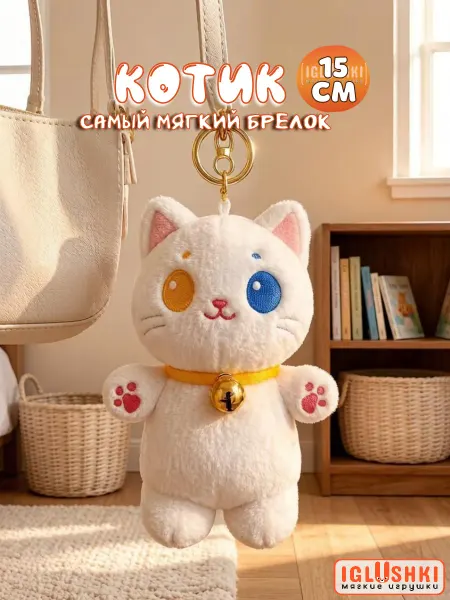IGLUSHKI Плюшевый брелок котик мягкая игрушка