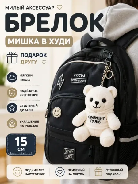IGLUSHKI Мишка Брелок Мягкая Плюшевая Игрушка