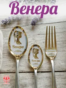 Именной подарочный набор столовых приборов Венера, Ваш подарок с упаковкой