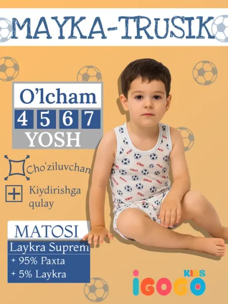 Майка и трусики для детей, IGoGo Kids
