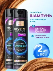 Золотой шелк Шампунь для поврежденных волос женский восстанавливающий "Гиалурон + Коллаген" Набор 250мл*2шт