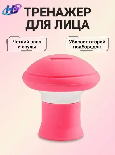 Тренажер для мышц лица и скул, эспандер от второго подбородка, косметический силиконовый массажер