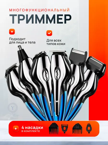 IGRIK Машинка для стрижки волос для лица и тела
