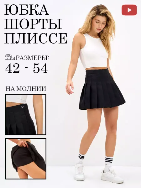 Igrivaya Юбка шорты теннисная мини плиссе