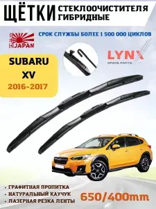 Щетки стеклоочистителя дворники гибридные Субару XV