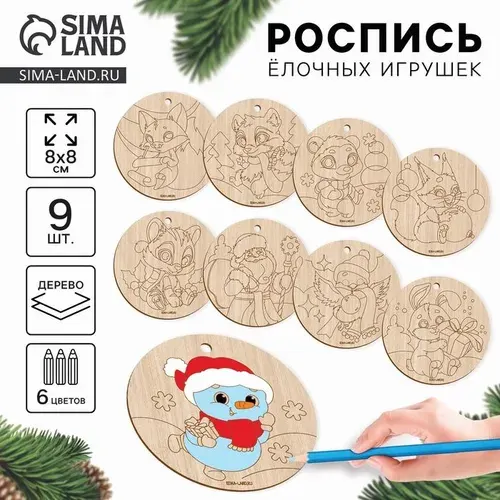Новогодние заготовки для творчества Новый год! Шары, с карандашами