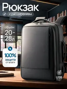 Рюкзак мужской городской для ноутбука в офис. Рюкзак школьный.