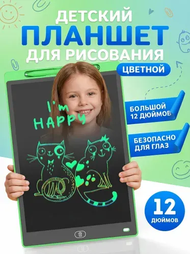 Детский графический планшет для рисования со стилусом12 дюймов еский планшет,