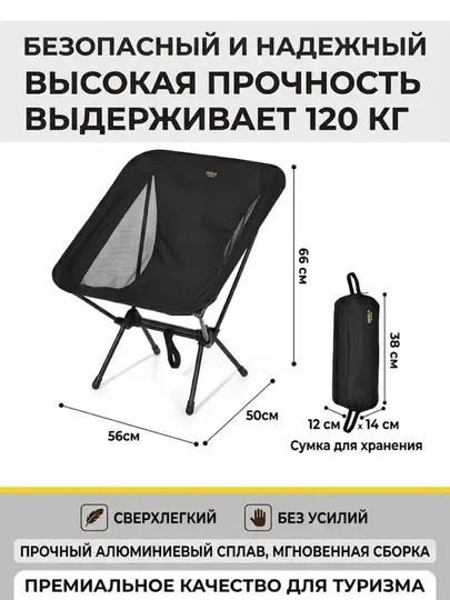 Сверхлегкое складное кресло для кемпинга и отдыха