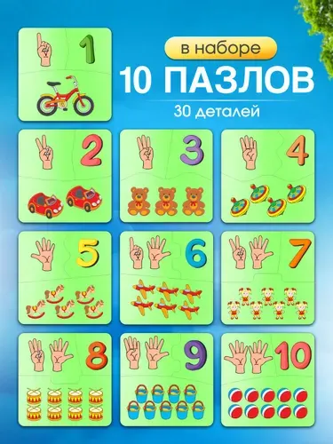 Пазлы деревянные для детей, Цифры счет, обучающая развивающая игра для малышей