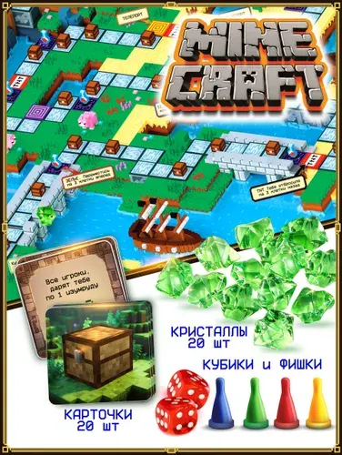 Настольная игра для детей Майнкрафт