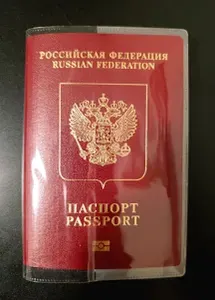 Обложка для паспорта прозрачная, обложка для документов, плотная.