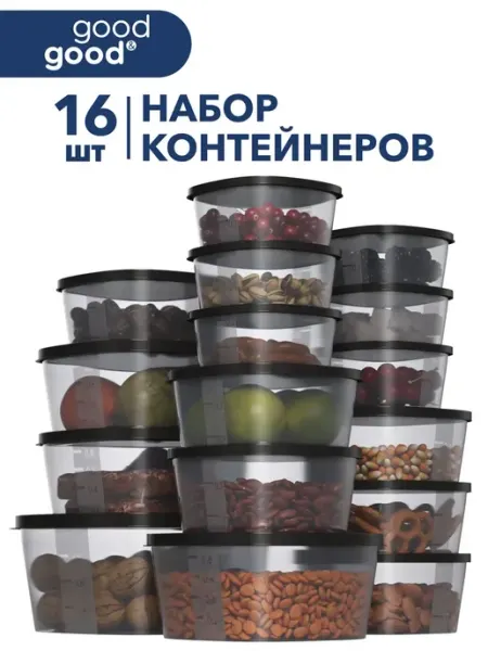 Контейнер для еды и хранения продуктов