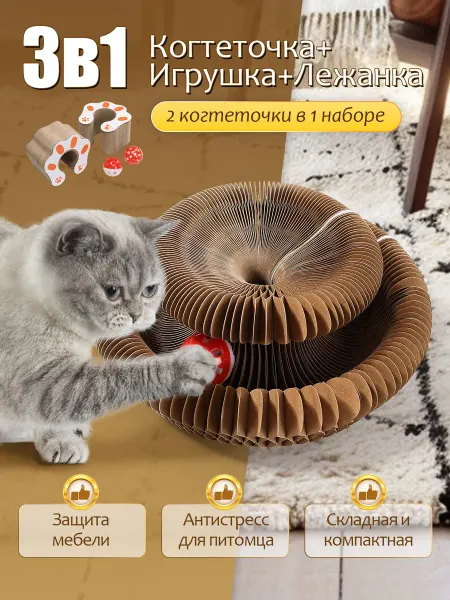 IHOMEPARK Игрушка когтеточка для кошек 2 шт