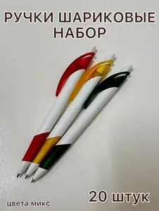 Ручка шариковая, синяя, набор 20 штук, ручка для школы, офиса