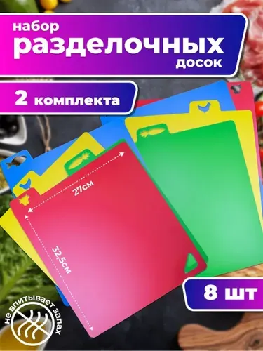 Набор гибких досок 8 шт