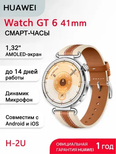 HUAWEI Смарт-часы