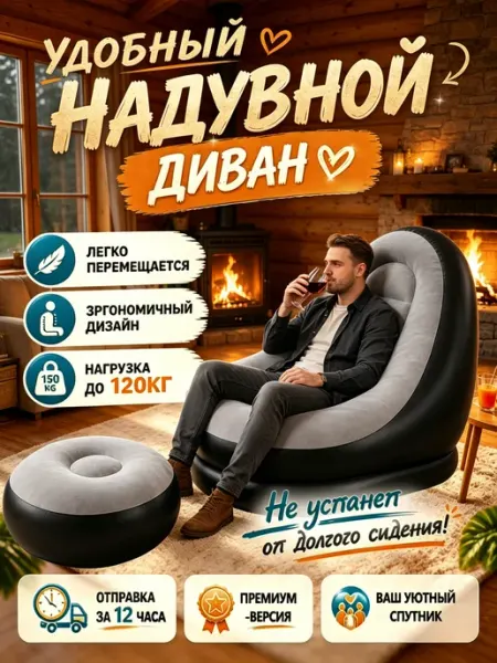Надувная мебель для кемпинга с пуфиком и пуфиком трансформе