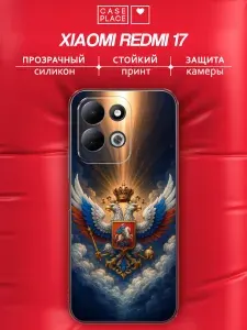 Чехол на Редми 17