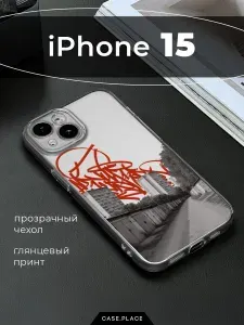 Чехол на Айфон 15