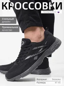 Кроссовки GOGC