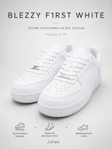Кроссовки Blezzy