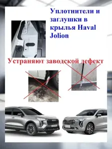 Уплотнитель автомобильный