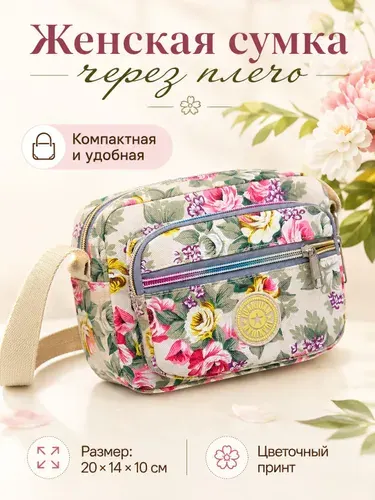 Сумка женская через плечо белая