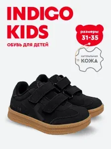 Кеды Indigo Kids