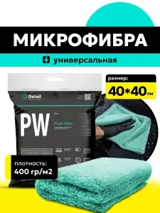 Detail Салфетка автомобильная