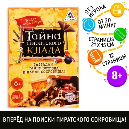 Книга-квест, Буква-Ленд, детский детектив