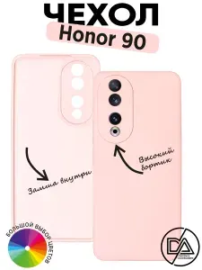 Чехол для Honor 90