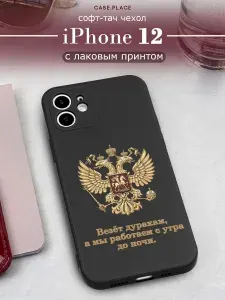 Чехол на Айфон 12 черный