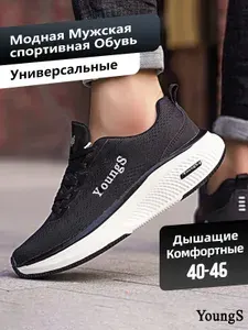 Кроссовки YOUNGS