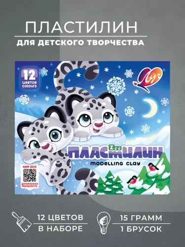 Пластилин детский, 12 цветов, 1 уп.