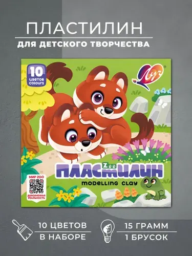 Пластилин детский, 10 цветов, 1 уп.