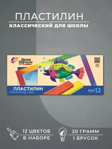 Пластилин, 12 цветов, 1 уп.