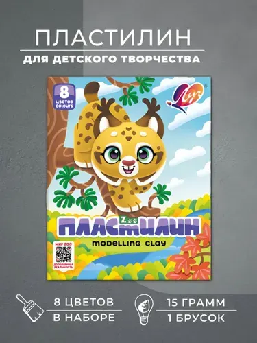 Пластилин детский, 8 цветов, 1 уп.