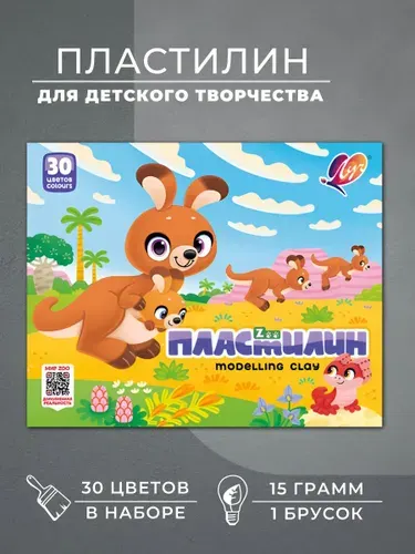 Пластилин детский, 30 цветов, 1 уп.