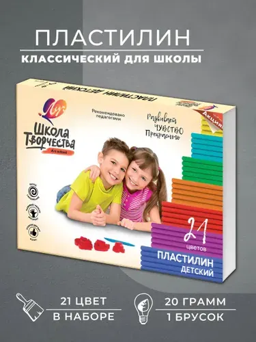 Пластилин, 21 цвет, 1 уп.