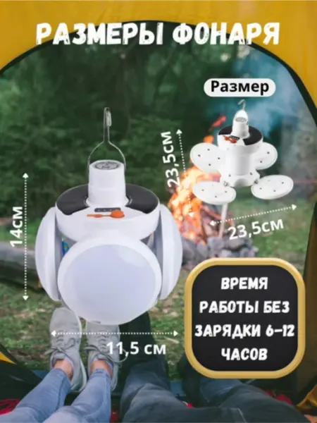 Кемпинговая лампа, уличный фонарь для пикника