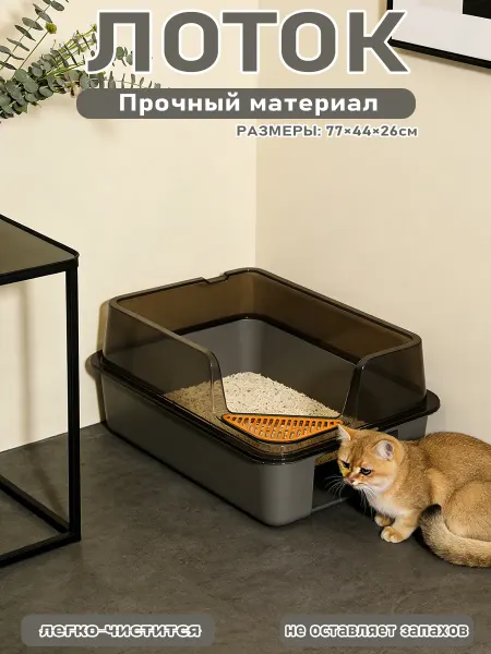 IKEA Лоток для кошек большой с бортами