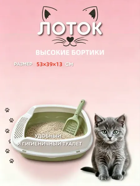 IKEA Лоток для кошек большой с бортиком