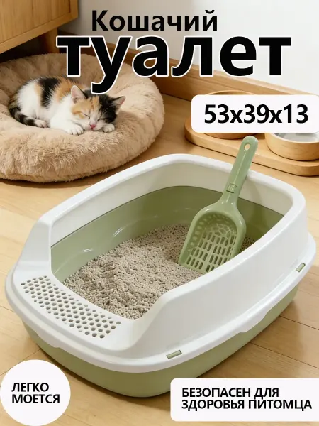 IKEA Лоток для кошек большой лёгкий