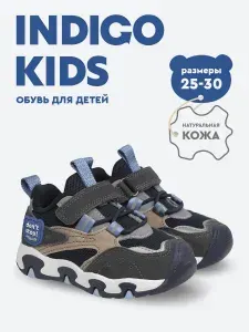 Кроссовки Indigo Kids