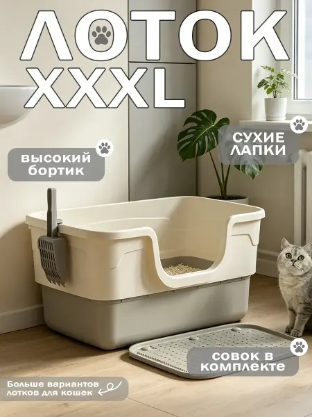 IKEA Лоток для кошек с высоким бортиком
