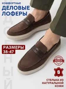 Лоферы Лоферы замшевые на платформе 38-47
