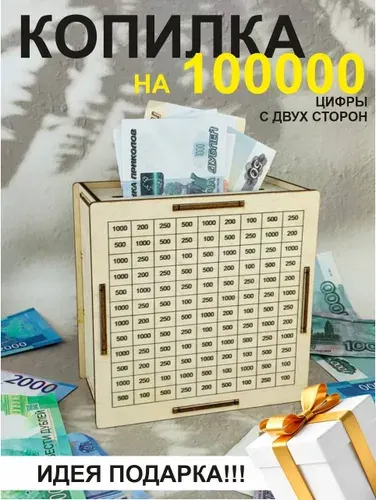 Копилка для денег подарок мужчине