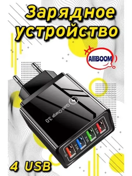 Блок питания Адаптер для смартфона планшета 4 USB JBH